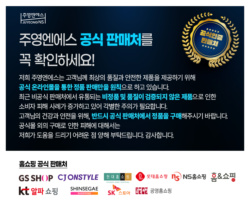 공식판매처 인증_2